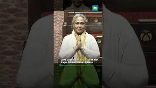 Jaya Bachchan Apologizes in Rajya Sabha #jayabachchan #rajyasabha #samajwadiparty #shorts