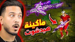 هذا السكن يجيب هيدشوت تلقائي ؟؟