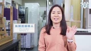 【執到寶二手傢俬專門店】讓傢俬重生，環保又省錢！｜二手傢俬香港｜傢俬回收｜環保生活選擇