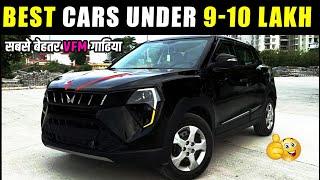 Best Cars Under 10 Lakh In India 2024 | Cars in 10 Lakh on Road in India