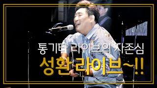 꽃 길 - 윤 수 현 [ 가수 성환 커버 ]