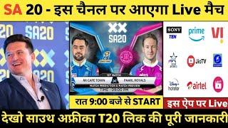 Sa20 League Live Streaming In India - South Africa T20 League Live Telecast In India