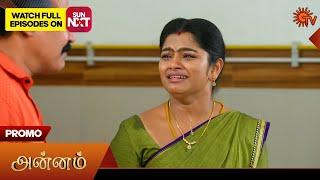 Annam- Promo | 24 June 2025 | Tamil Serial | Sun TV