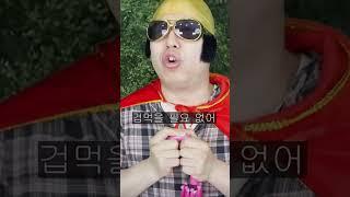 #김동희 #환장rpg  토끼공듀