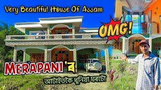 Merapani'ৰ আটাইতকৈ ধুনিয়া ঘৰটো - Assam beautiful house 