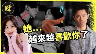 這樣的你，讓女人感覺無法掌握。她反而越來越喜歡你了