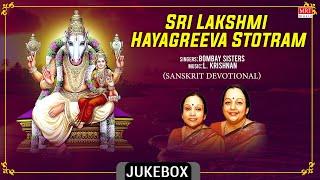 Sanskrit Devotional Songs | Sri Lakshmi Hayagreeva Stotram | Bombay Sisters | L. Krishnan |