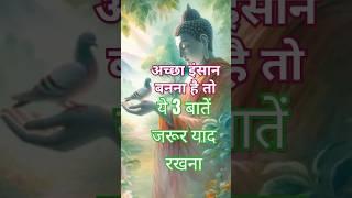 Buddha Motivational Quotes । #trending #inspiration #ytshorts #gautambuddha #facts #shortsvideo