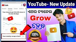 YouTube New Update- Your weekly recap is here kya he? your weekly recap is here in yt studio odia