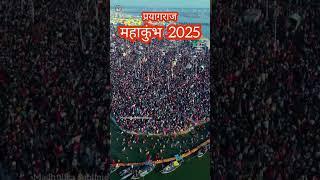 महाकुंभ 2025#madhulikasublimestatus Mahakumbh 2025/Prayagraj Kumbh Mela/Magh mela Prayagraj