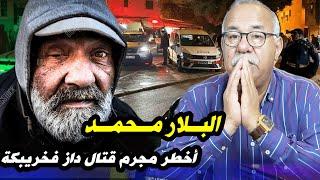 قصة أخطر مجرم تائب شوف الجرائم لي دار قصص واقعية مع عبد القادر خراز
