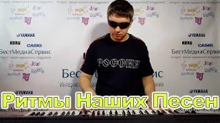 Сирень Фристайл Yamaha PSR Style Disco Pop 80_№8