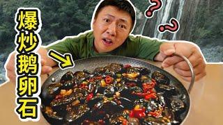 [ENG SUB] Hubei's Toughest Dish?! You Won't Believe I Ate a Plate of Stir-Fried Stones...