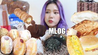 [밈PD | VLOG] mlog 리얼한 미현이의 세상_18/브이로그라 하면 브이로그인 것을, 먹방이라 하면 먹방인 것을, ...어찌할고