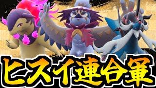 【ポケモンSV】ヒスイのポケモンだけで対戦してみたら普通に強かった件