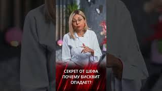 Почему опадает бисквит - секреты от шефа KediChef