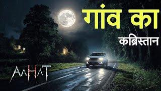 Aahat New Episode 2025 || डर का असली एहसास ||#aahat