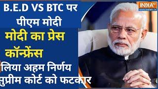 bed vs btc latest news today | bed vs btc latest update today | bed vs btc suprimecourt letest updat