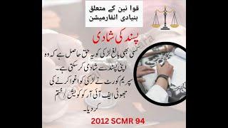 basic pakistani laws in urdu||law pakistan penal code in urdu|| system of pakistan in urdu