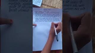 Super Clean Nepali Handwriting #nepali #handwriting #short #shortsvideo