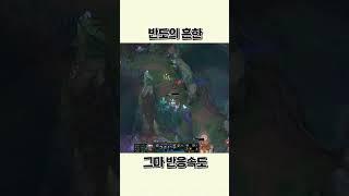 반도의 흔한 그랜드마스터 반응속도
