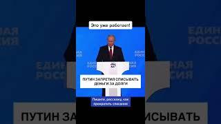 Президент запрещает списывать соцпособия