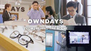 OWNDAYS TVCM｜いい顔になろう。  BEHIND THE SCENE 【松田龍平】