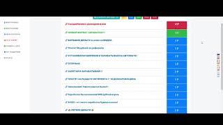 Где взять людей, чтобы организовать заработок на рефералах