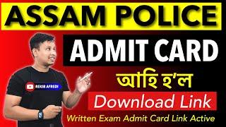 Assam Police Admit Card Download link Active 2024 || Assam Police Exam Admit Card 2024