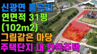 [매물번호397]#포항부동산 포항 주택 넓은 마당 최고 좋은 단독주택 포항 주택 매매 전원주택 매물 그림 같은 조용한 최고