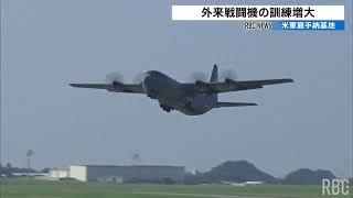 嘉手納基地で外来戦闘機の飛行が激化　騒音被害の拡大懸念