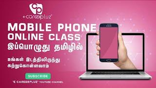 MOBILE PHONE TRAINING INSTITUTE | ONLINE CLASS | CELL PHONE TRAINING AT HOME | MOBILE PHONE REPAIR