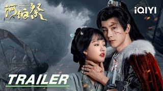 Trailer: I don't know you but I remember that I love you | Please Remember Me 河伯祭 | iQIYI