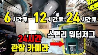 스탠리 워터저그 7.5L 보냉력 24시간 관찰카메라 ㅣ 6시간마다 얼음상태 확인 l 캠핑대란템ㅣSTANLEY WATER JUG 7.5Lㅣ 쏘희부부 캠핑용품리뷰‍ l camping