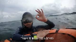 바다 깊이 20미터 이상 잠수하면 어떤 느낌일까? ㅣ 동해바다 프리다이빙 ㅣ바다수영 freediving cwt