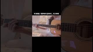 이 노래 너무 좋은데 세상 사람들 다 들어보면 좋게따 #라구하마 #이영않