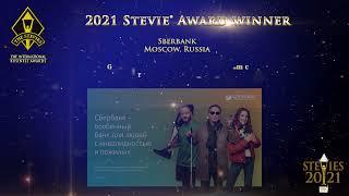 Sberbank is a Stevie® Award Winner in The 2021 International Business Awards®