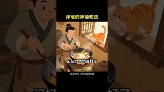 洋葱的几种神仙吃法 #洋葱的新吃法 #养生知识 #老祖宗的智慧 #食疗小妙招 #药膳 #饮食养生 #洋葱 #药膳 #中式