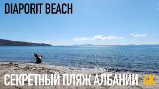 Лучшие пляжи Албании: Diaporit Beach - секретный пляж Албании