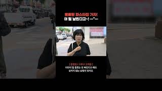 [연계2] 반려동물 동반 출입 법제화… 찬반 극명