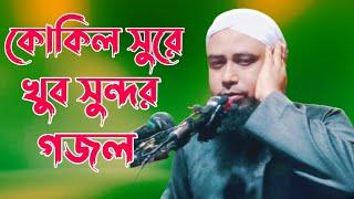 Maulana Ziaur Rahman || Ziaur Rahman Waz || ar islamic media