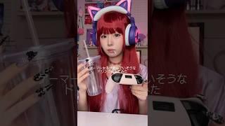 ゲーマー女子が飲んでそうなドリンク作ってみた#お菓子 #asmr #food #アレンジ