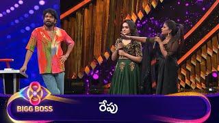 Bigg Boss Telugu 8 Tomorrow Promo | Day 77 Episode Promo | Nagarjuna | Nikhil | Gautham | Nabeel