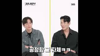 "나 슬퍼서 빵 샀어" 지성의 답변은? #Shorts | 커넥션 | SBS