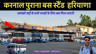 करनाल पुराना बस स्टैंड  हरियाणा - Karnal Old Bus Stand Haryana  - Raj Saarwan Dholagarh