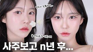 🫢개쩌는 사주썰 GRWM🫢 대체 뭘 얼마나 맞혔길래 n년째 그 사주집만 가는건지.... #봄웜메이크업