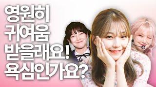 (ENG SUB) The youngest who is always loved [fromis_9 Jiheon]