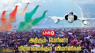 LIVE: Air Show In Chennai Marina Beach | Air Force Show | Indian Army | Indian Air Force Day