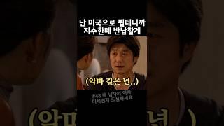 뜨거운 청춘영화 찍고 헤어지는 홍준표와 이화영 #드라마