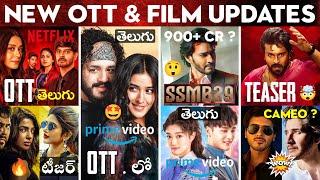 SSMB 29, AGENT Movie OTT Telugu, Game Changer, Yeh Kaali Kaali Ankhein 2, OTT Movies Telugu, Citadel